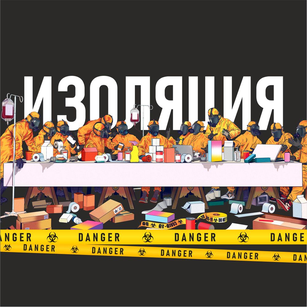 Сумка для покупок "Изоляция", Да Винчи, черный