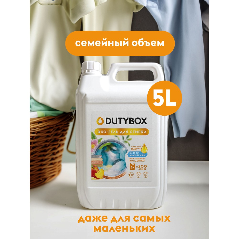 Средство для стирки Dutybox, Персик и масло жожоба, 5 л, экологичное, гель-концентрат - 6