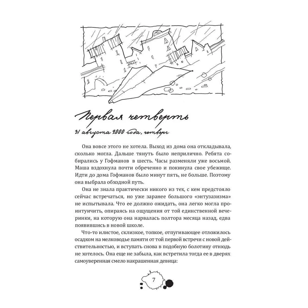 Книга "Бог, которого не было. Черная книга. Книга 2", Алексей Френкель