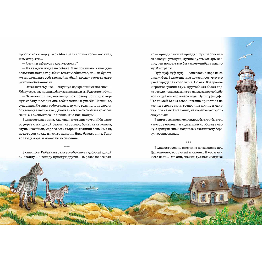 Книга "Дневник фокса Микки", Саша Чёрный - 4