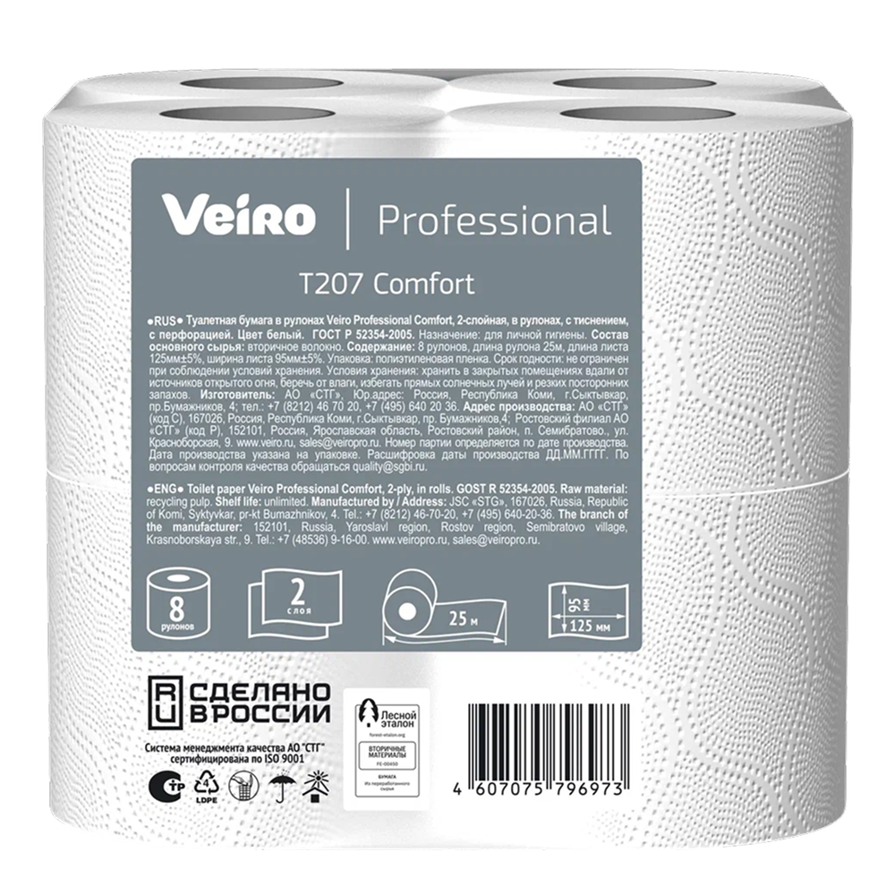 Бумага туалетная "Professional Comfort", 2 слоя, 8 рулонов - 4