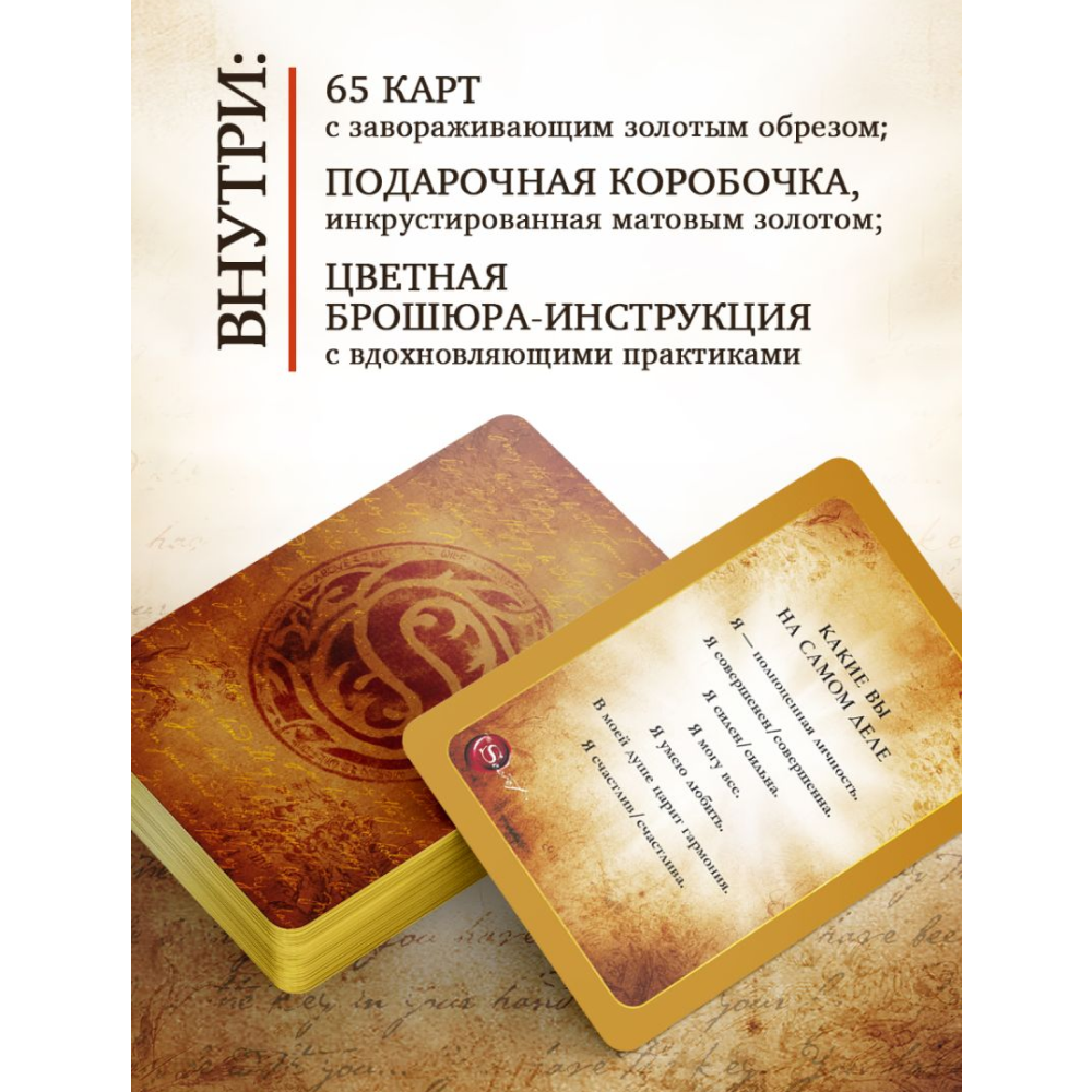 Карты "Карты Исполнения Желаний", Берн Р.  - 4