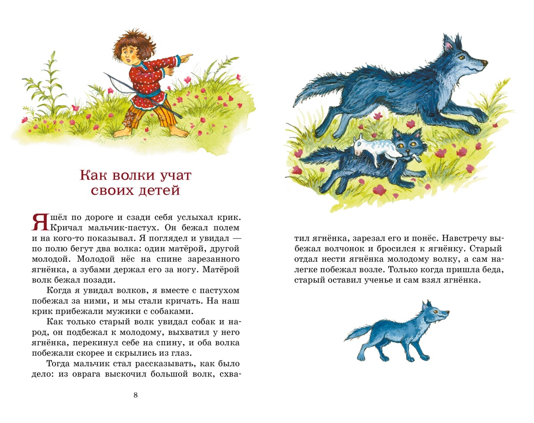 Книга "Классная литература. Рассказы и сказки", Лев Толстой - 5