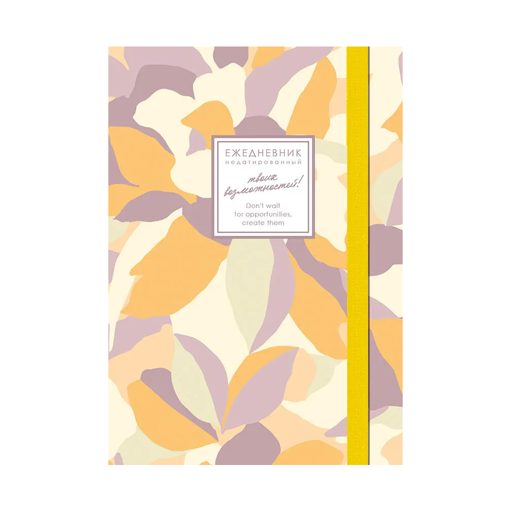 Ежедневник недатированный "Creator. Honey Myrtles", A5, 128 листов, желтый - 3