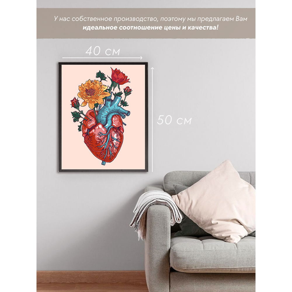 Картина по номерам "Сердце в цветах"