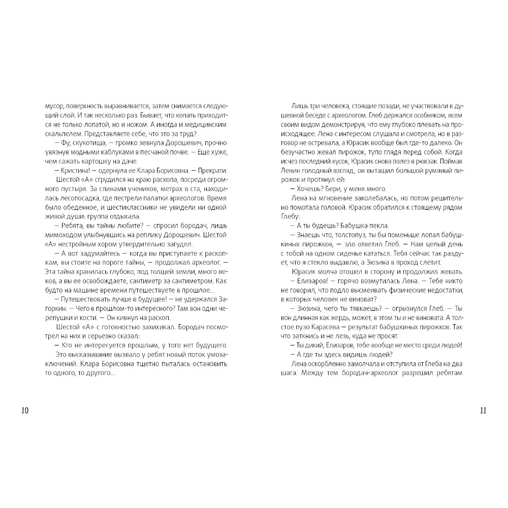 Книга "Календарь ма(й)я (кинообложка)", Виктория Ледерман - 6