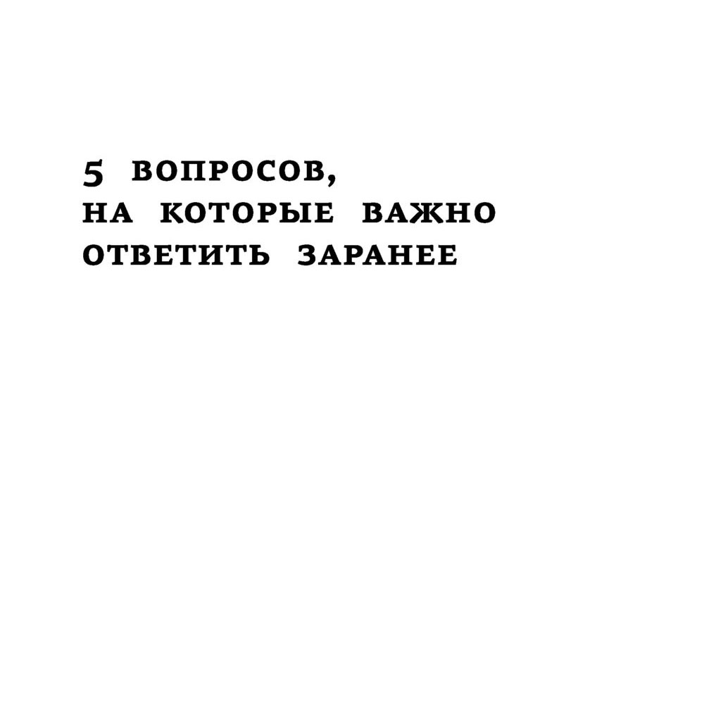 Книга "Копирайтинг в Instagram", Петр Панда - 7