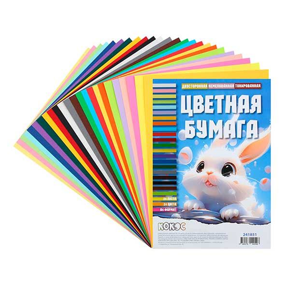 Бумага цветная набор "241851", A4, 24 цветов, 24 листов, двусторонний