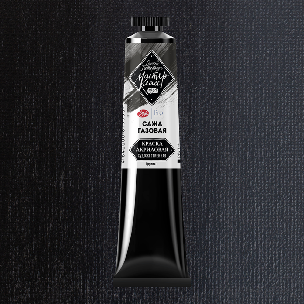 Краски акриловые Мастер-класс, 801 сажа газовая, 46 мл, туба - 2
