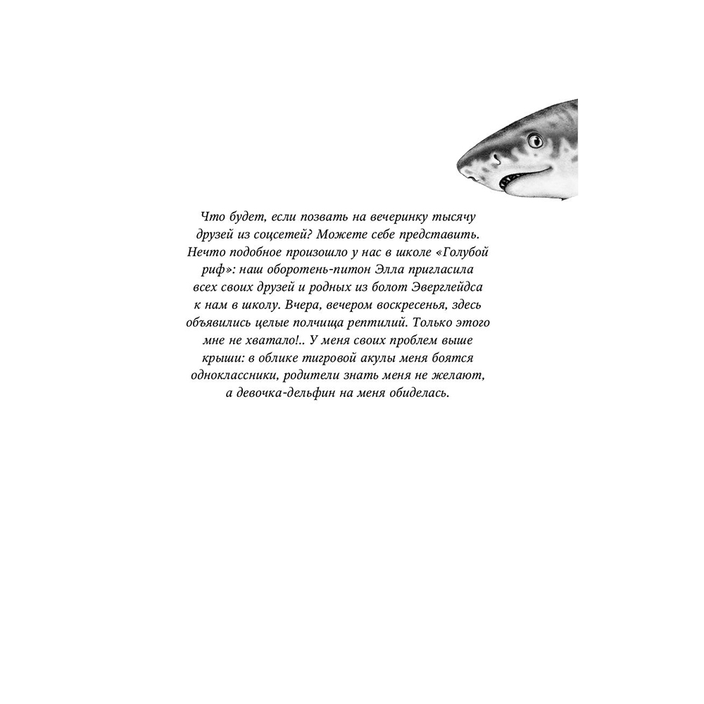 Книга "Опасные волны (#3)", Катя Брандис - 5