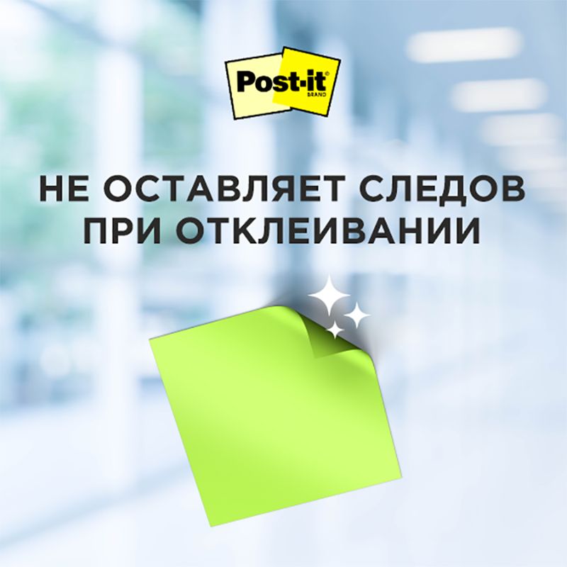 Бумага для заметок на клейкой основе "Post-it Classic Ультра", 76x76 мм, 450 листов, ассорти - 4