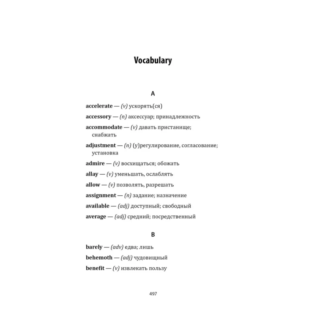 Книга на иностранном языке "Дьявол носит Prada", Лорен Вайсбергер - 10