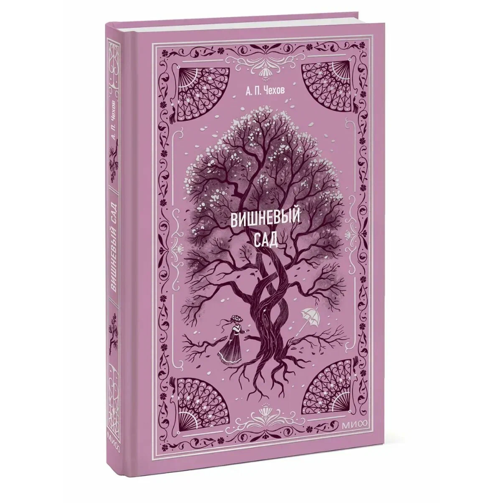 Книга "Вечные истории. Вишневый сад", Антон Чехов