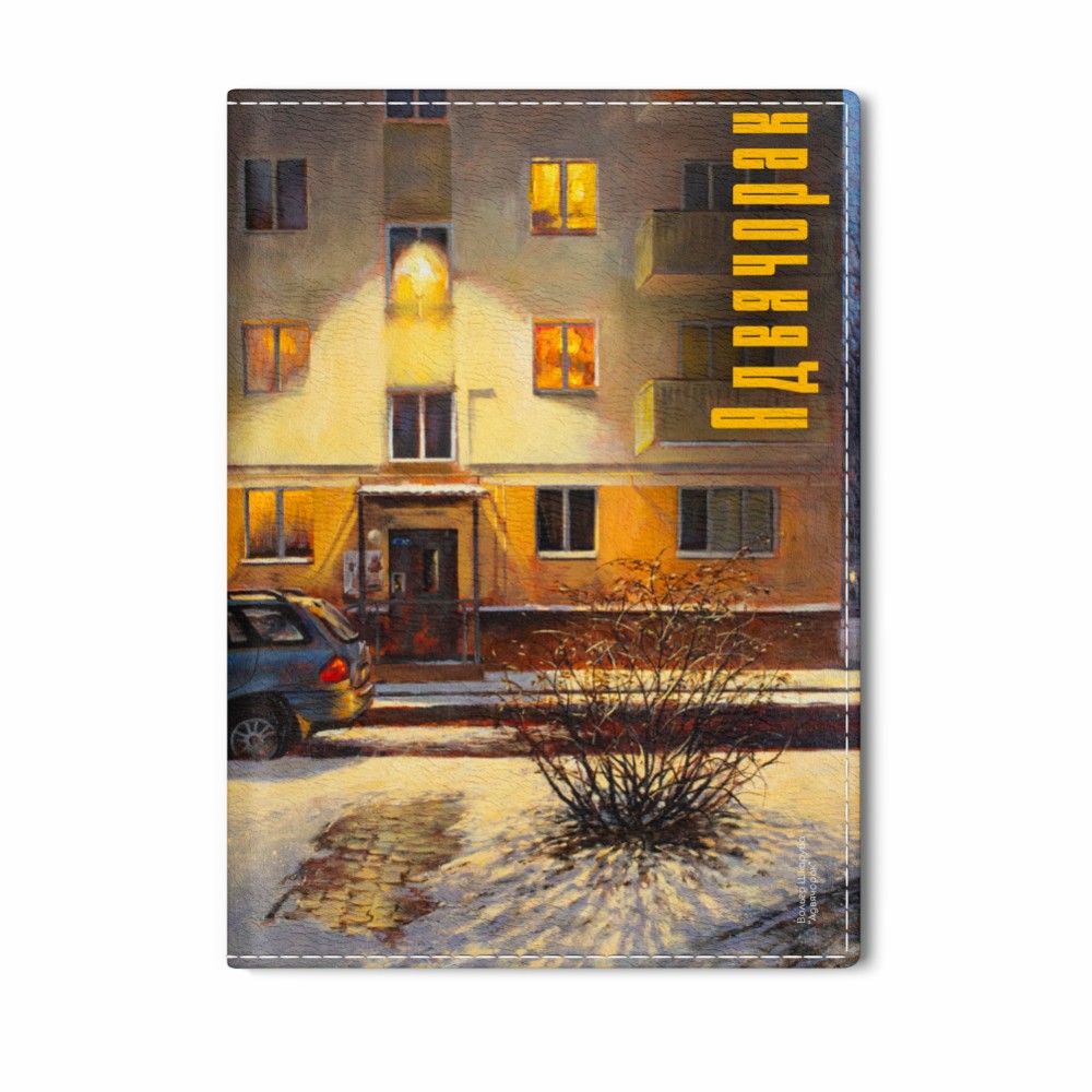 Обложка для паспорта "Сумерки", Ольга Шкарубо, натуральная кожа, разноцветный