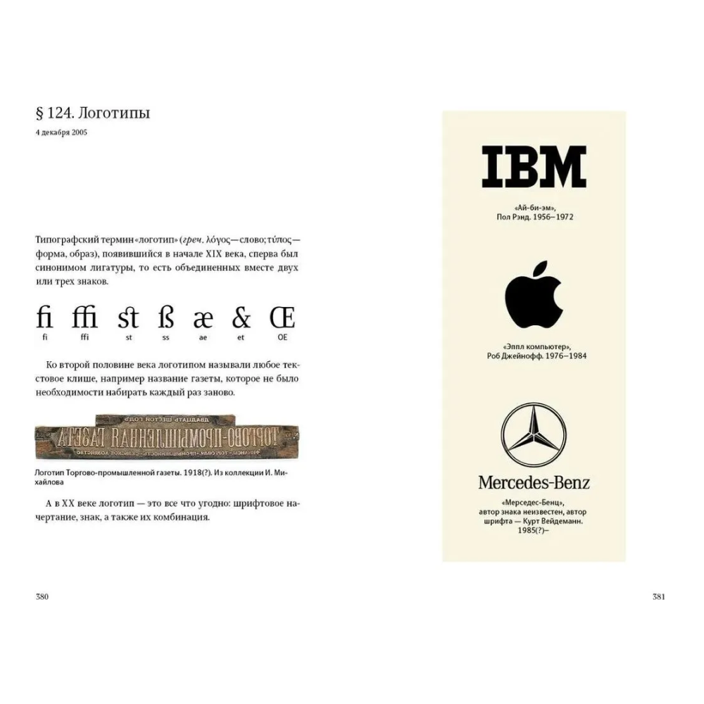 Книга "Ководство" (новая обложка), Артемий Лебедев - 3