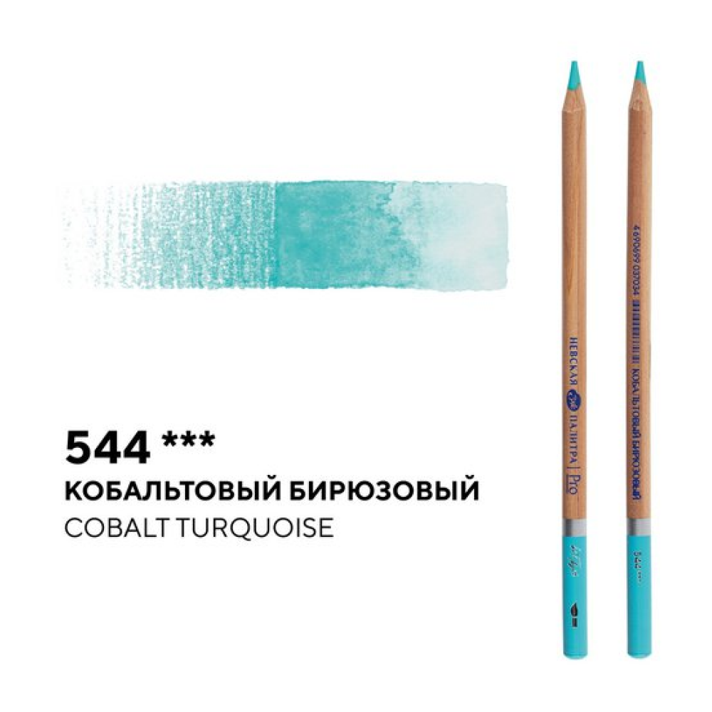 Карандаш акварельный "Белые ночи", 544, кобальтовый бирюзовый