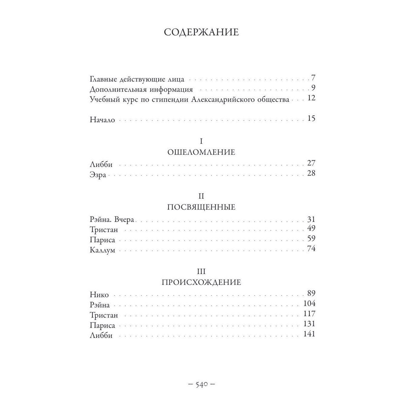 Книга "Парадокс Атласа", Оливи Блейк