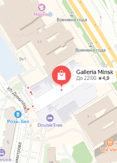 Минск, пр-т. Победителей, 9, ТРЦ GALLERIA MINSK, 4 этаж