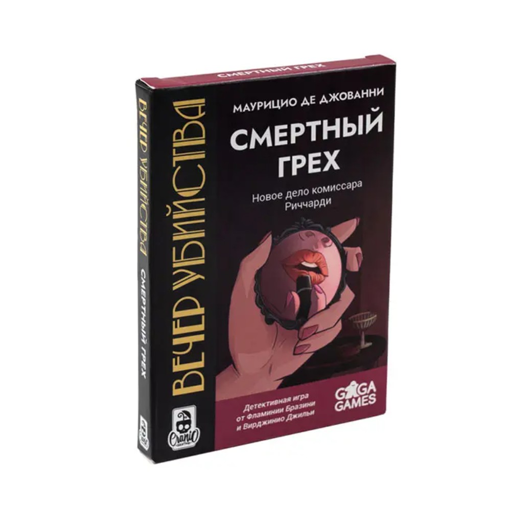 Игра настольная "Вечер убийства. Смертный грех"
