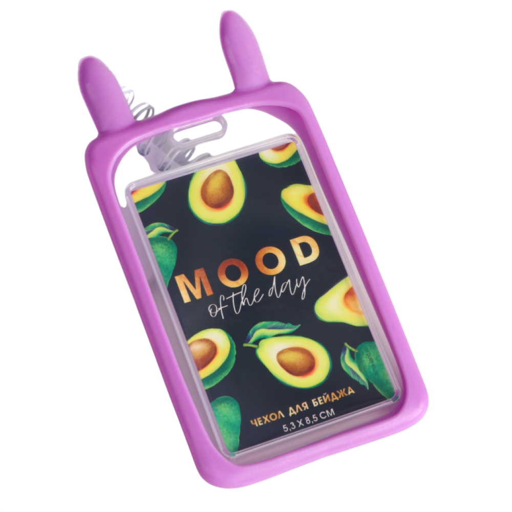 Чехол для бейджа "Mood of the day с ушками", сиреневый