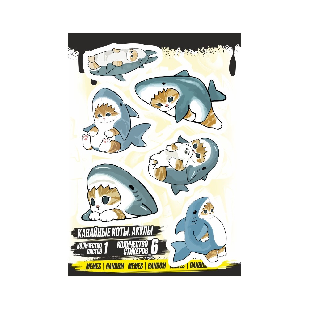 Набор наклеек виниловых "Кавайные коты. Акулы", А6, 1 лист, 6 шт.