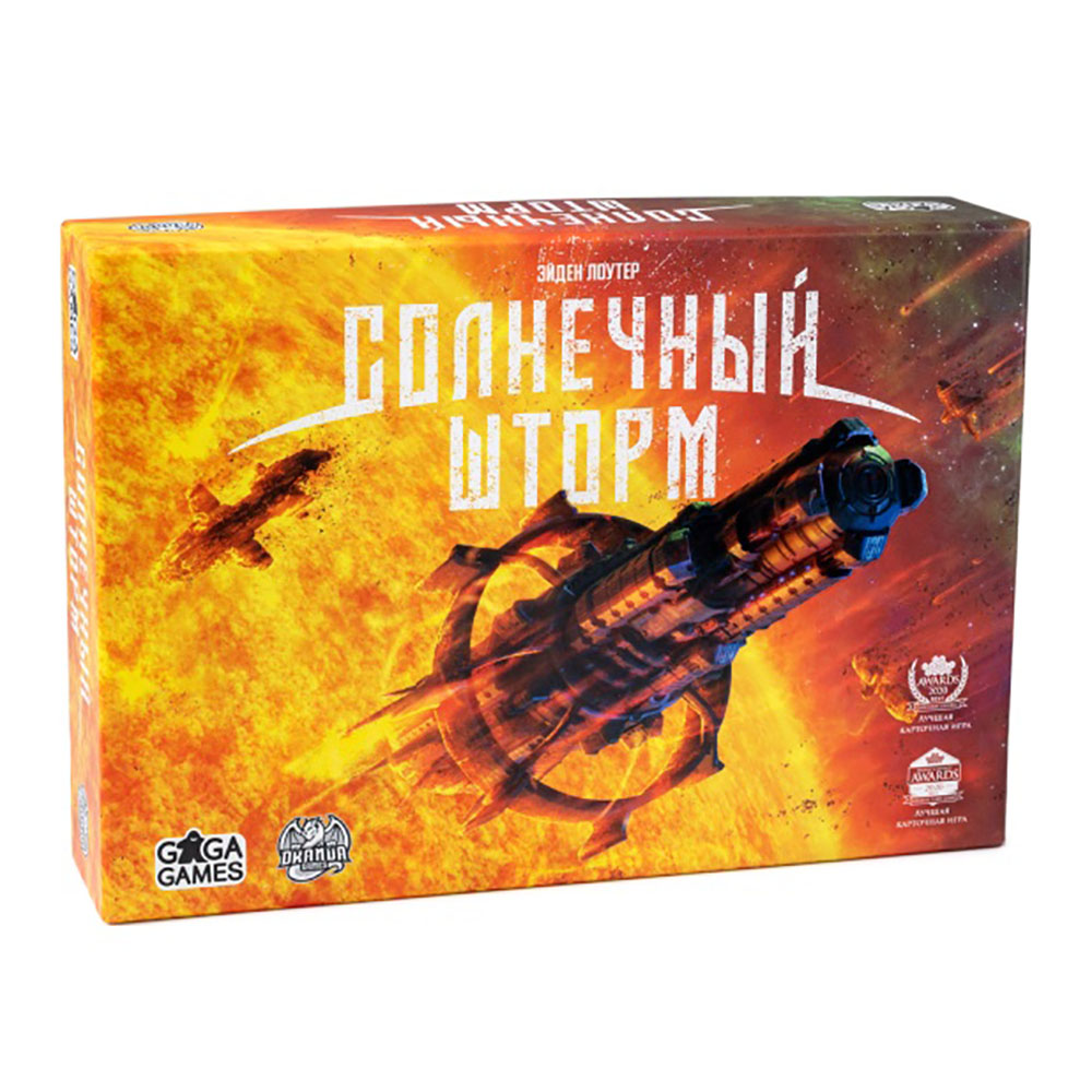 Игра настольная "Солнечный шторм"