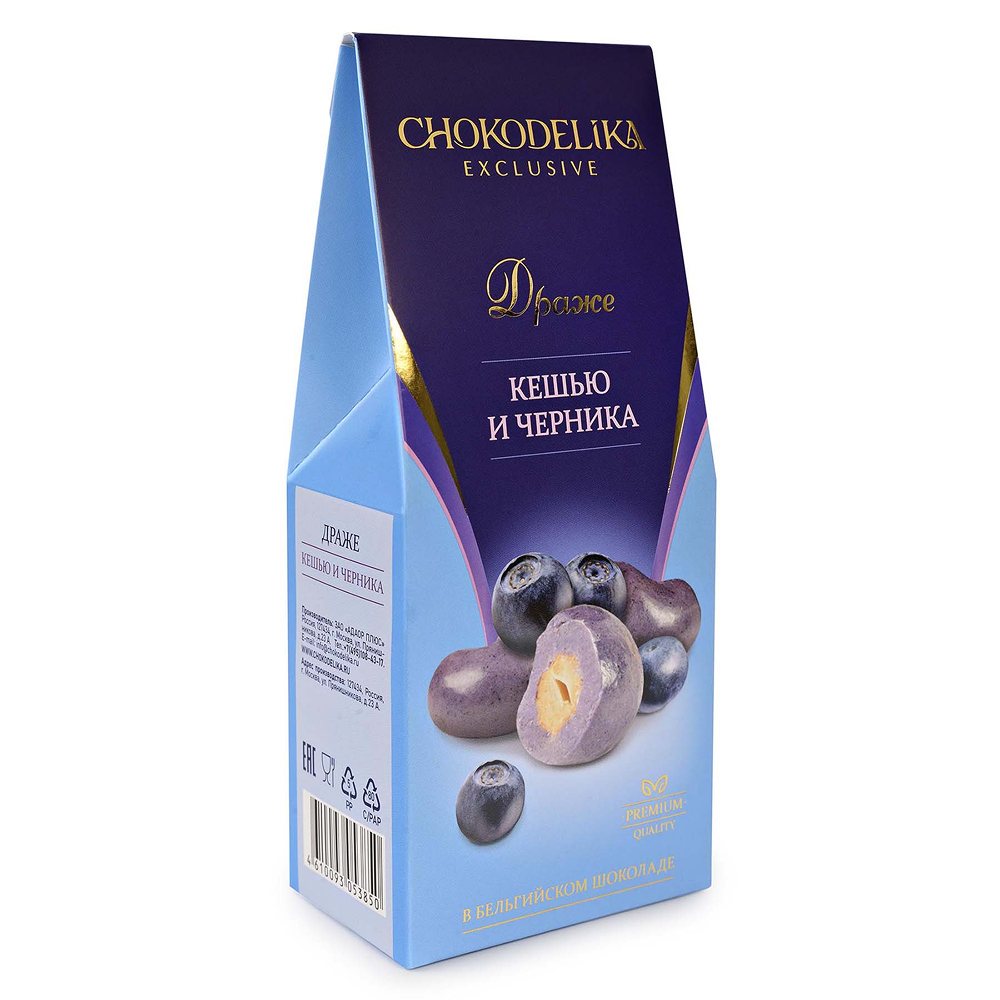 Драже "Кешью и черника", 100 гр., в коробке