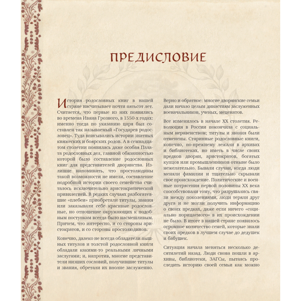 Книга "Родословное дерево. Семейная летопись. Индивидуальная книга фамильной истории (синяя)"/Анна Артемьева - 6
