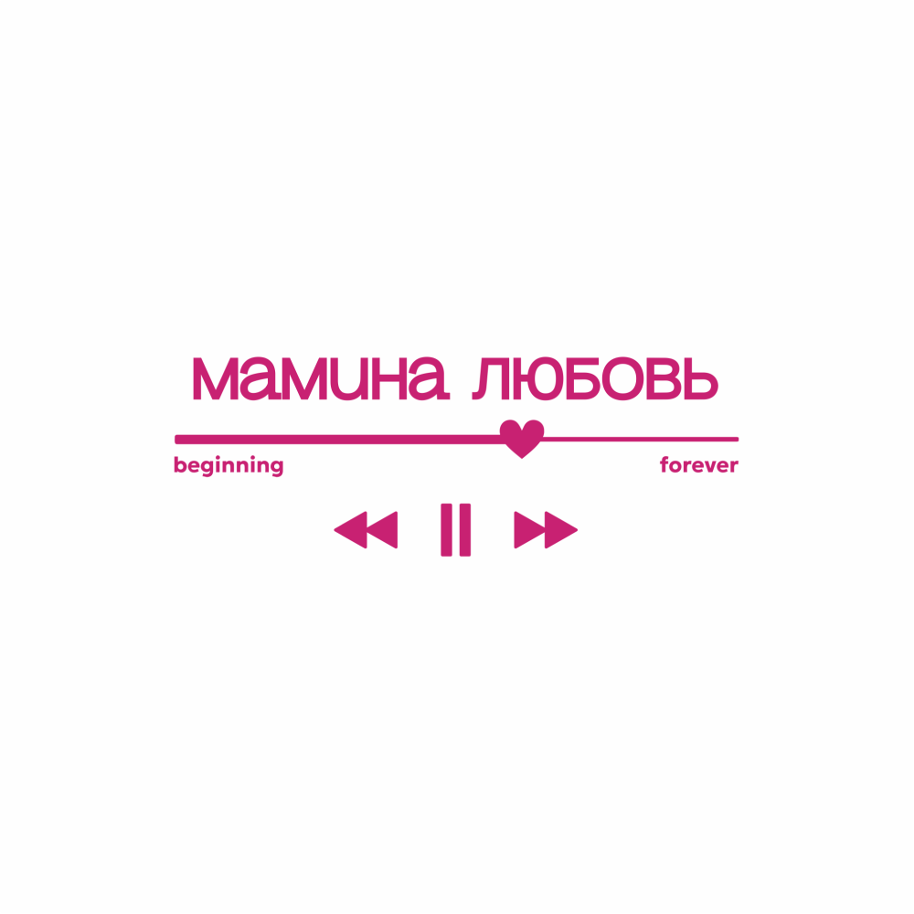 Кружка «Мамина любовь», фарфор, 360 мл, матовая, белый 