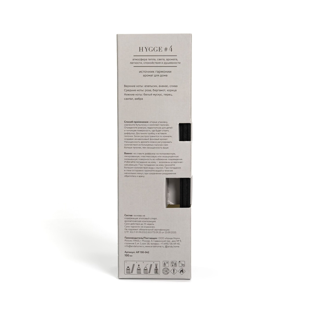 Аромадиффузор Hygge #4 "Источник гармонии",100 мл - 4