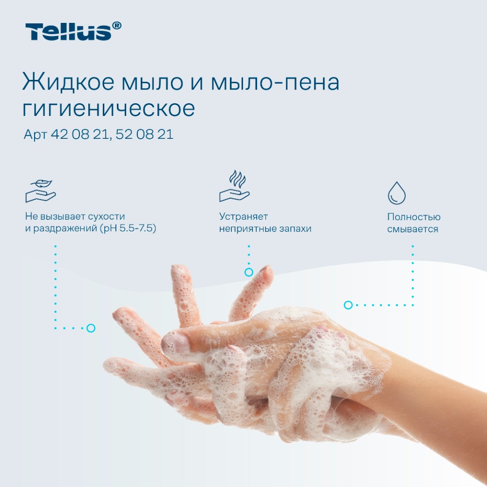Мыло-пена Tellus Комфорт, 1 л, гигиеническое, SC4 - 9