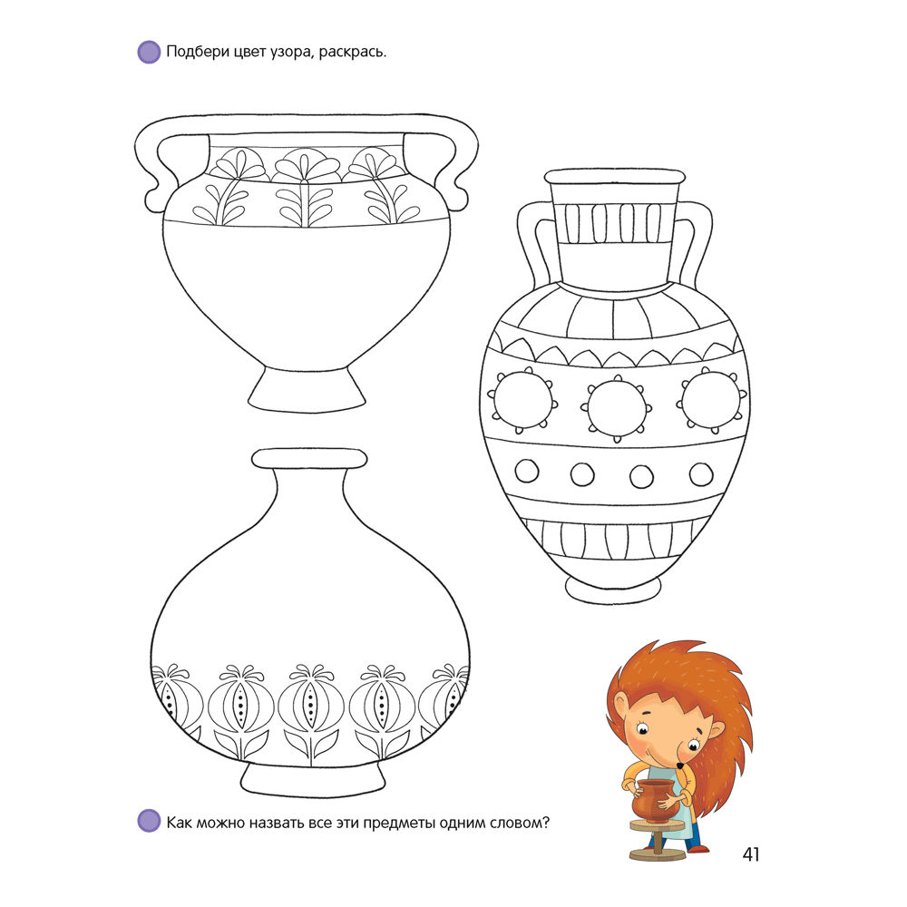 Книга "Умней-ка. 5-6 лет. Художественная мозаика", Горбатова Е. В. - 4