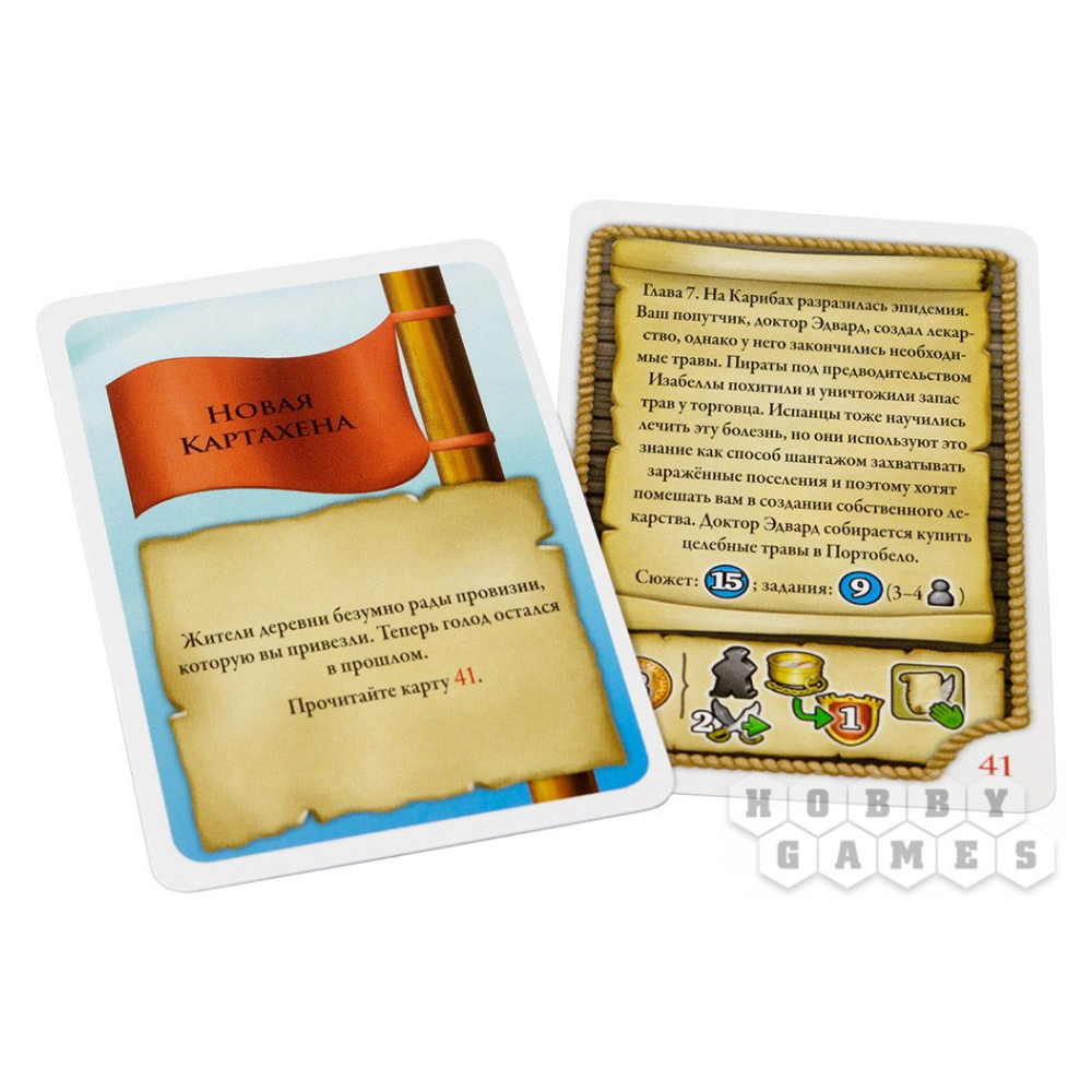 Игра настольная "Маракайбо" - 8 Игра настольная "Маракайбо" - 8