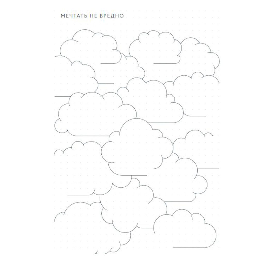 Ежедневник "Visual planner: Цели. Мечты. Достижения", А5, 288 страниц, розовый жемчуг - 5