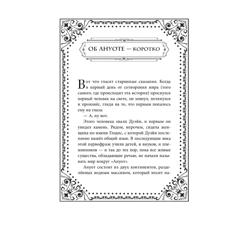 Книга "На берегу Тёмного моря (#1)",  Питерсон Э. - 7
