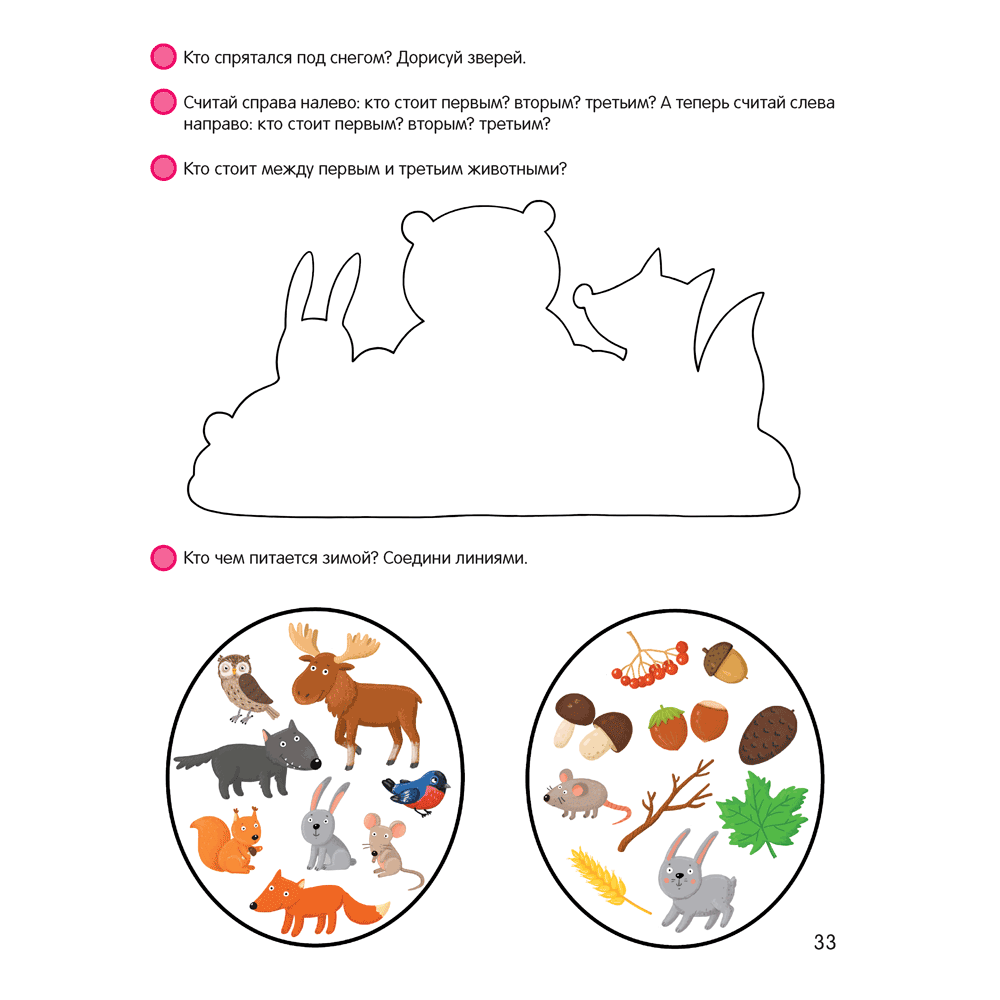 Книга "Умней-ка. 4-5 лет.Числа и фигуры", Житко И. В. - 6