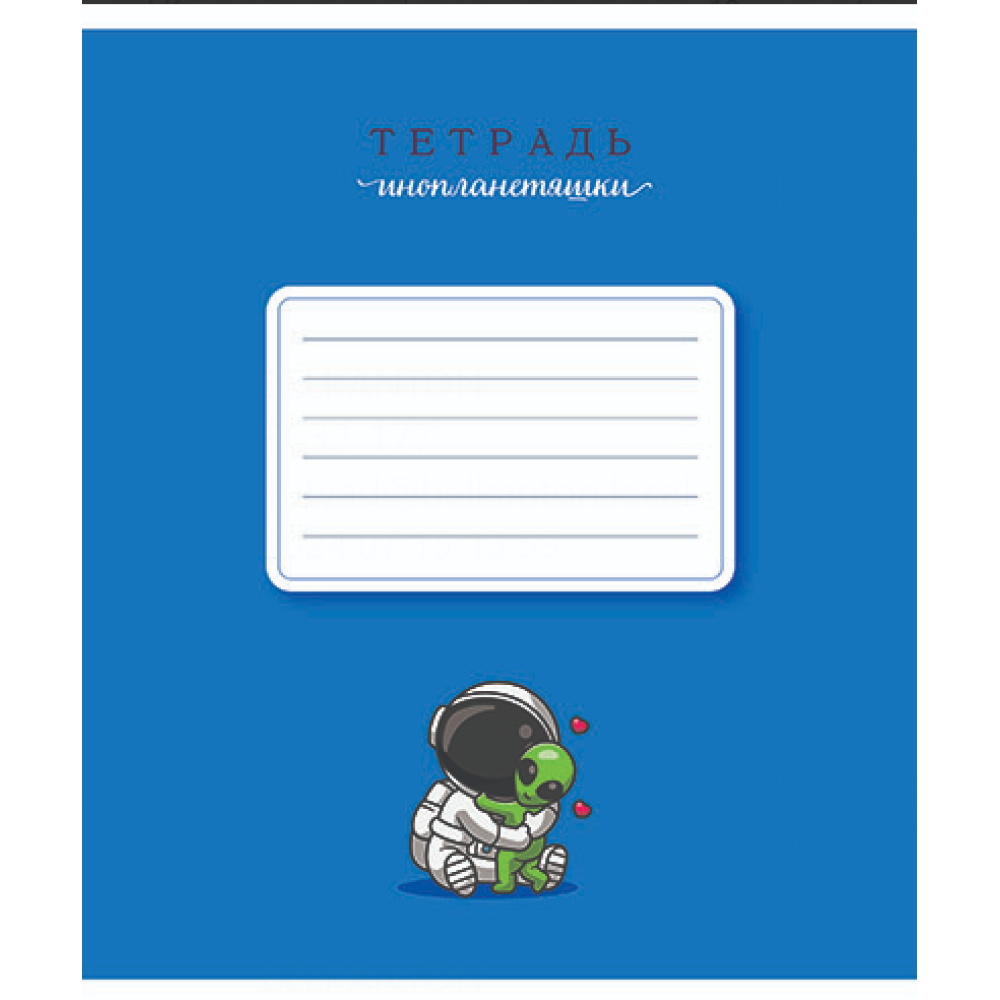 Тетрадь "Инопланетяшки", А5, 12 листов, клетка, ассорти - 6