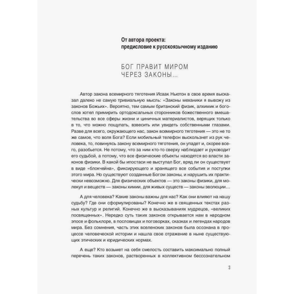 Книга "KARMALOGIC + вкладыш", Алексей Ситников - 4