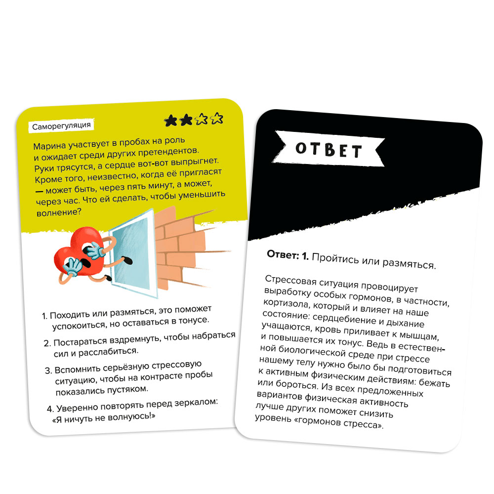 Игра настольная Brainy Trainy "Публичные выступления" - 4