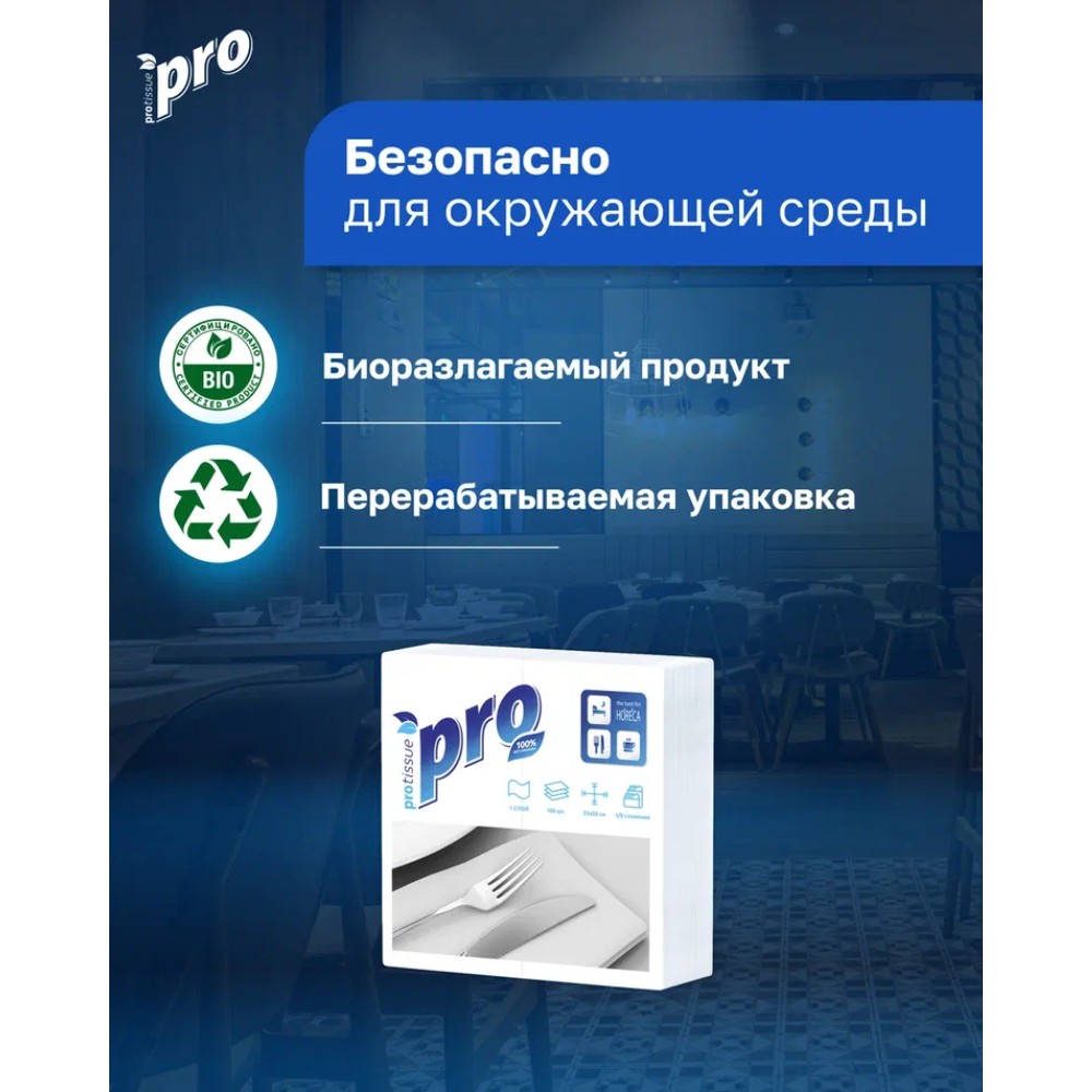 Салфетки бумажные PROtissue 24х24см, 1 слой, цв.белый, 100 листов - 5