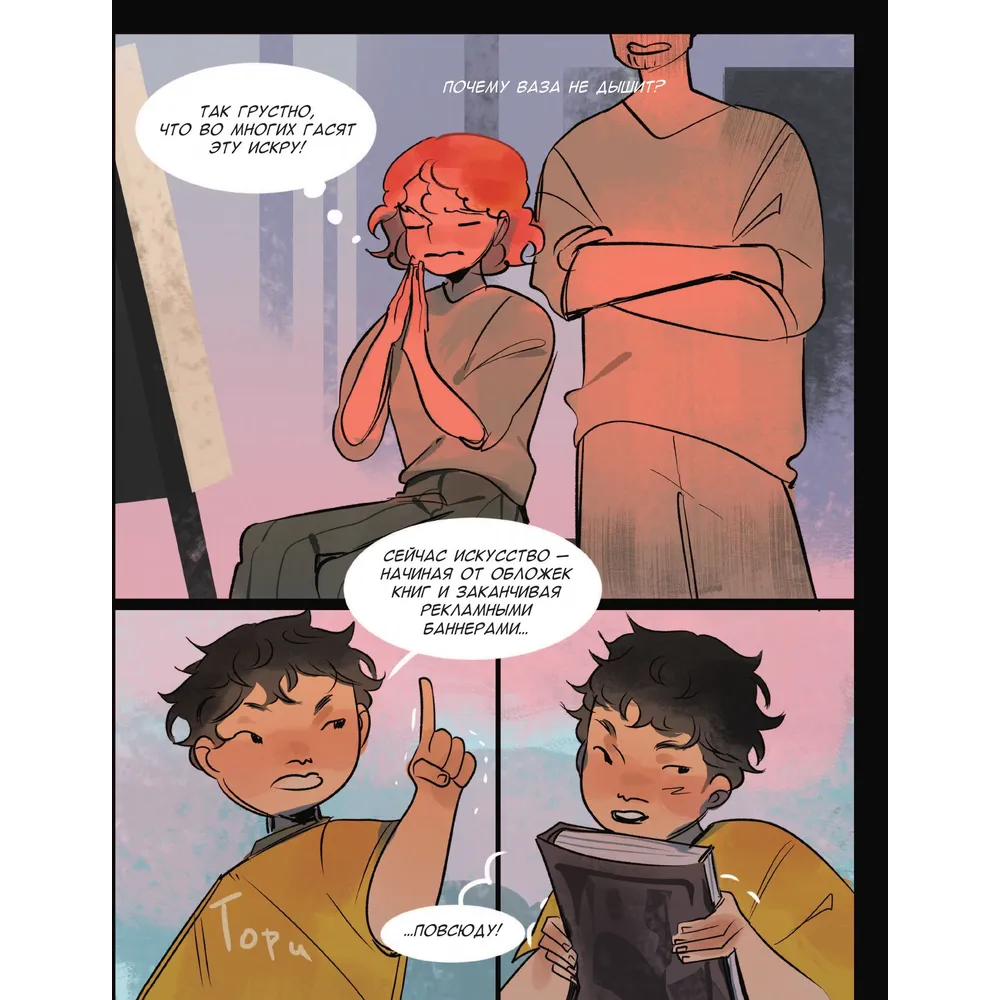 Книга "Артбук", Woorie - 5