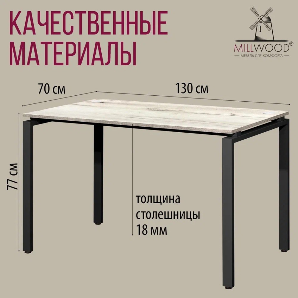 Стол письменный Millwood Лофт Сиэтл (ДТ-5), 1300х700 мм, дуб белый крафт, черный - 5