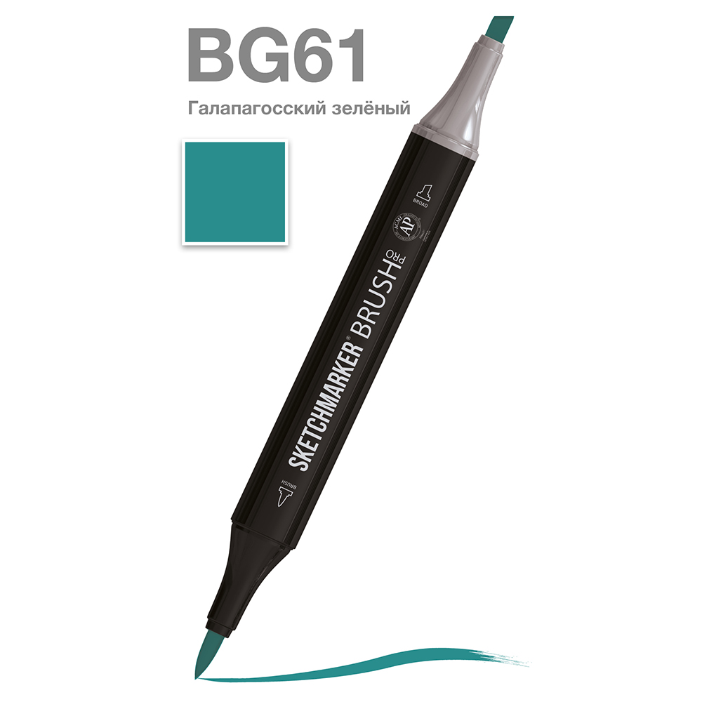 Маркер перманентный двусторонний "Sketchmarker Brush", BG61 галапагосский зеленый