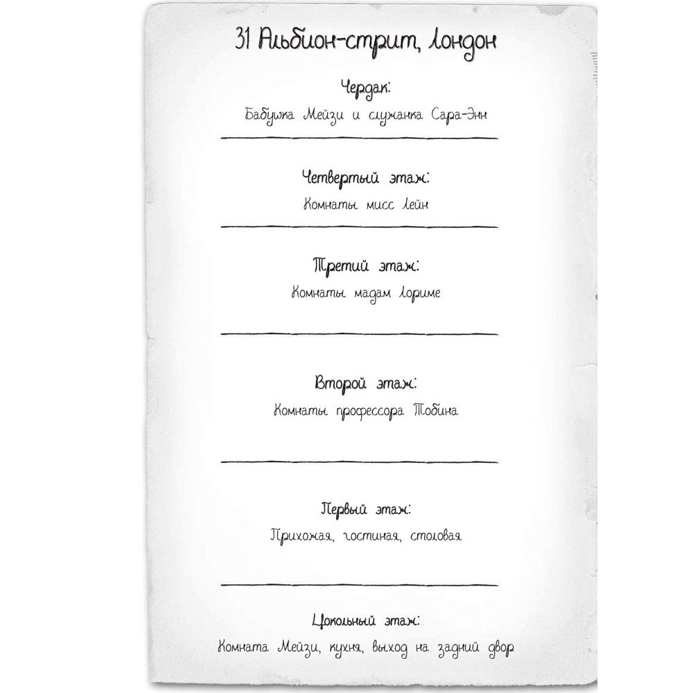 Книга "Пропавший изумруд (#2)", Холли Вебб - 3