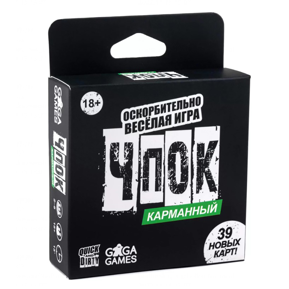 Игра настольная "Чпок карманный"