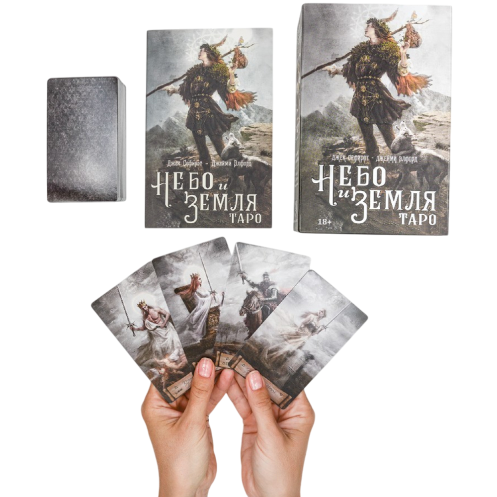 Набор "Небо и Земля (книги и колода)", Джек Сефирот - 2