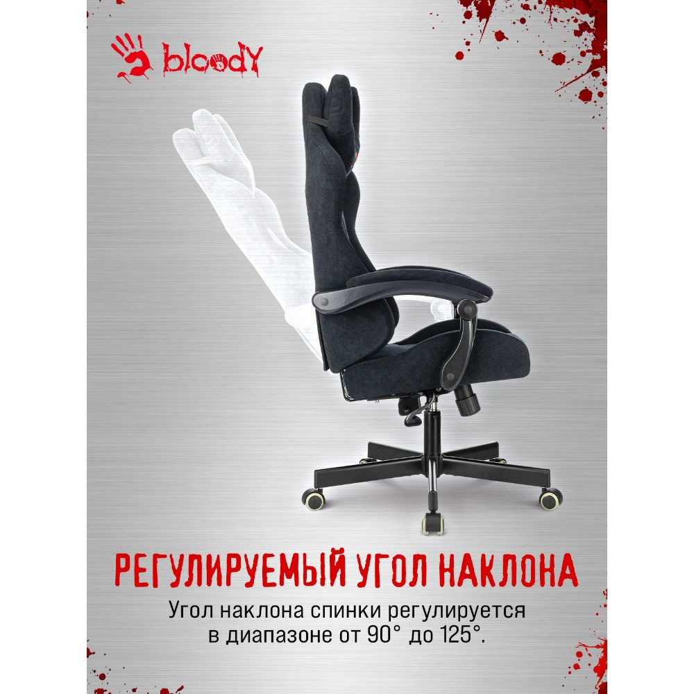 Кресло компьютерное Бюрократ A4Tech Bloody GC-560, искусственная замша, черный, металл - 24