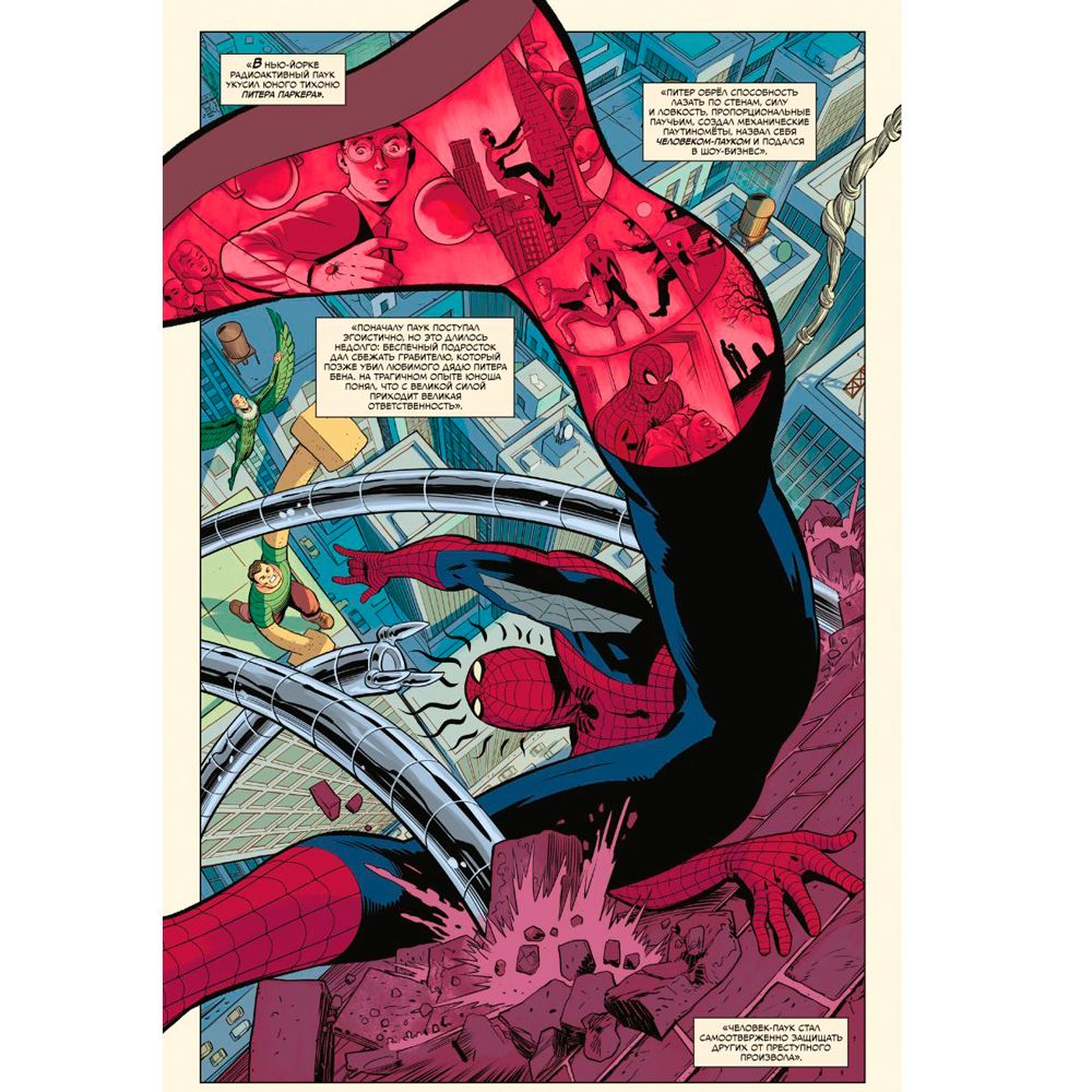 Книга "История вселенной Marvel. Золотая коллекция Marvel", Марк Уэйд - 4