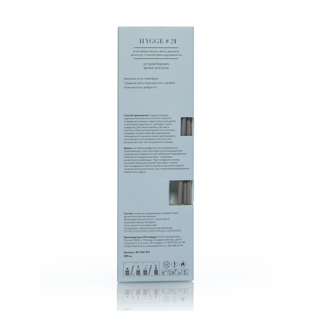 Аромадиффузор Hygge #21 "Остров Борнео",100 мл - 3