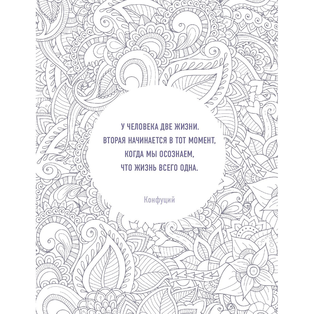 Книга "Сила маленьких шагов. Ежедневник-тренинг на 100 дней. Как постепенно и комфортно изменить свою жизнь к лучшему", Галина Турецкая - 13